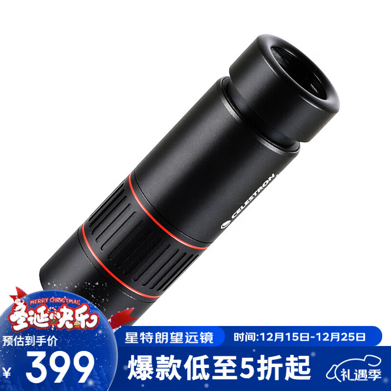 星特朗自然DX10X32ED高清高倍全金属微光可视便携单筒手机望远镜演唱会