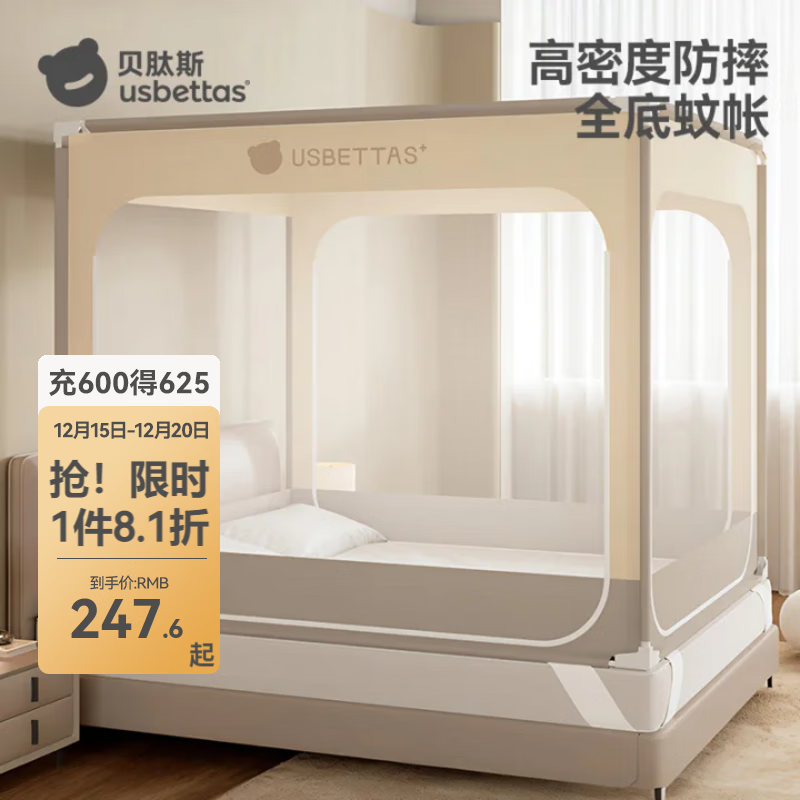 贝肽斯防摔蚊帐婴儿
