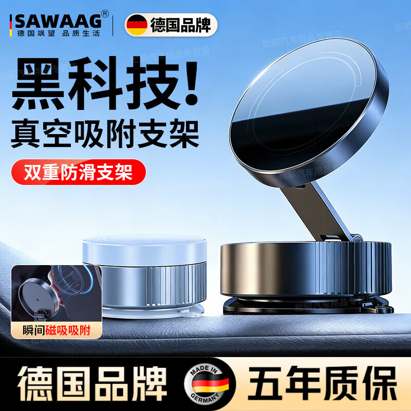 飒望德国车载手机支架2025最新款吸盘真空吸附磁吸不掉吸盘式导航专用 【旗舰升级款】曜石黑 -吸盘磁吸丨小巧便携