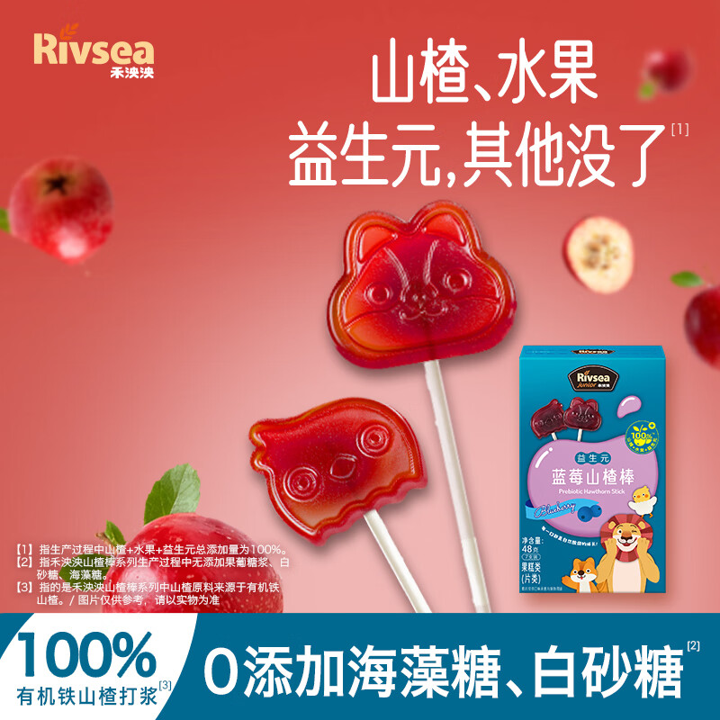 禾泱泱儿童零食山楂棒水果条无添加白砂糖水果棒棒糖小包装 【酸甜软Q/9盒】原味*3+蓝莓味*3+草莓味*3