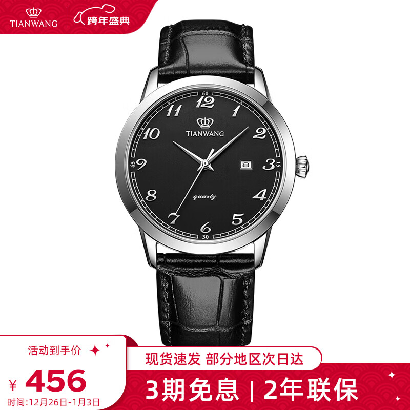 天王（TIAN WANG）手表男士 新年礼物皮带石英学生表黑色GS3886S/D-B-A