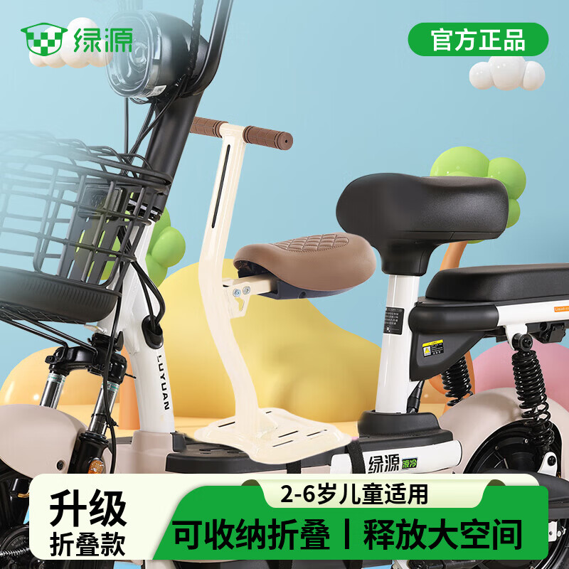 绿源电动车儿童座椅前置通用安全避震可调节舒适电瓶车宝宝椅靠背可拆 前置 捆绑式 3岁-6岁 【折叠+防滑把手】米白