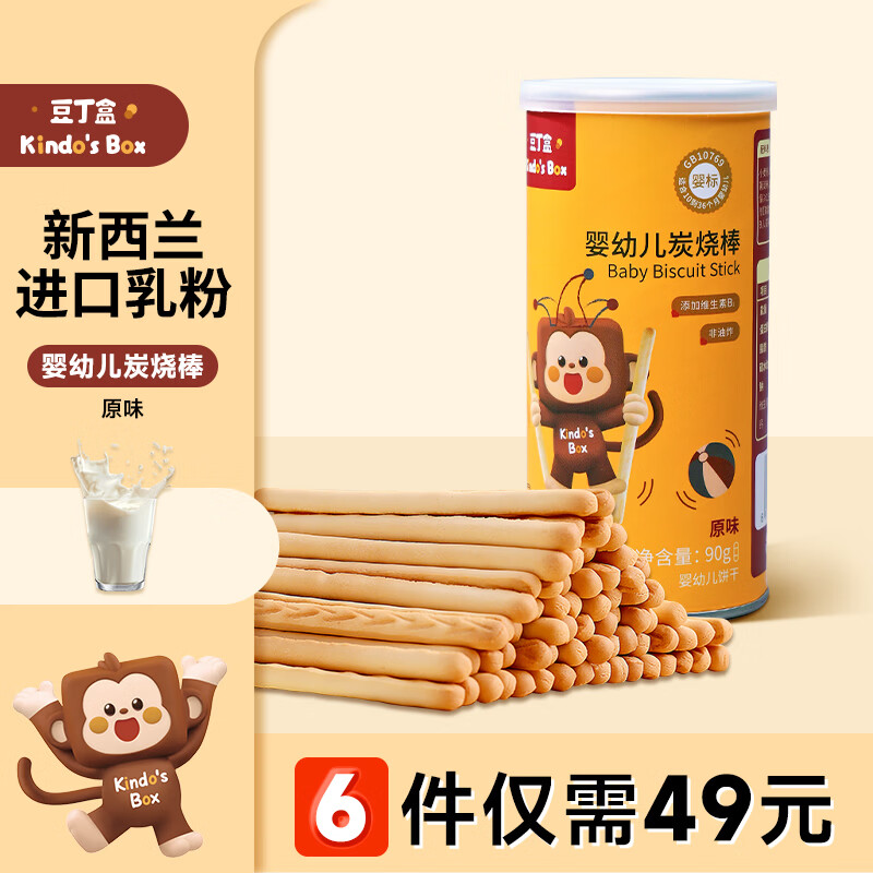 豆丁盒【任选6件49元】宝宝零食婴幼儿米饼小馒头 溶豆泡芙 奶酪块 饼干 婴幼儿奶香炭烧棒