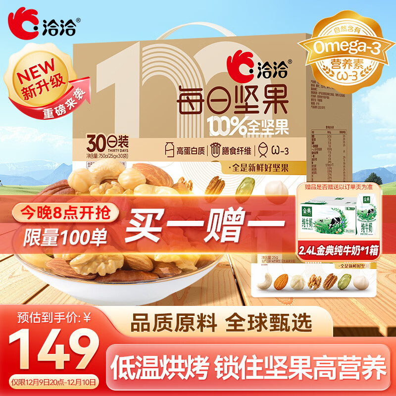 ǢǢÿմ750g/30СƴĹʳ 107.28Ԫ