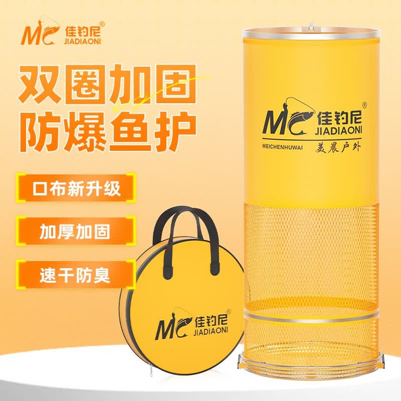 佳钓尼（JIADIAONI）新款鱼护钓鱼小型装鱼网兜速干网袋黑坑专用钢圈渔护包 25cm 2m 双圈鱼护【加厚涂胶网布 涂胶防挂