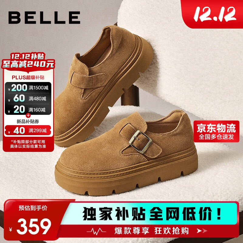 百丽厚底保暖毛毛鞋女2025冬新二层牛皮复古勃肯鞋JD009DM5 棕单里 37