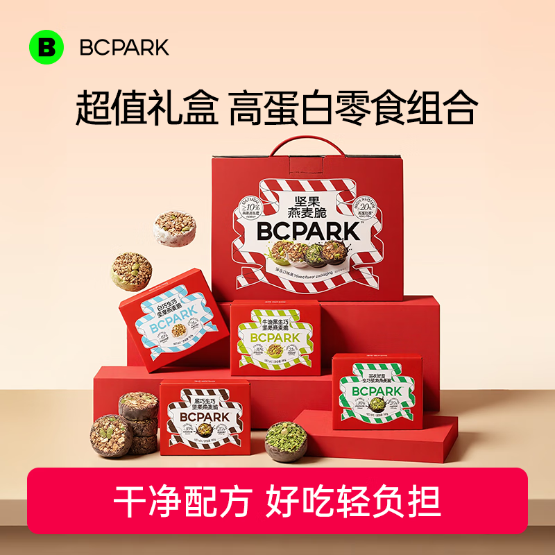 碧翠园生巧坚果燕麦脆饼干礼盒400g混合口味高蛋白早餐代餐巧克力零食