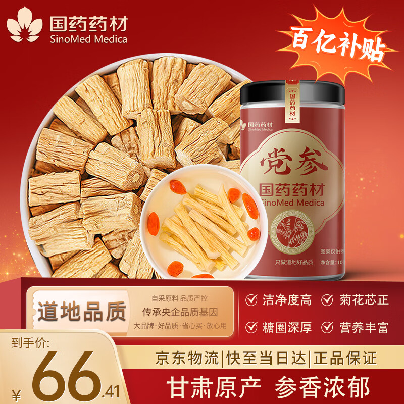 ���ڲ�������֥�ֹ�ҩҩ�ĸ��൳�ζ�100g��Ƭ��ĥ��������ˮ����ҩ�� 66.41Ԫ