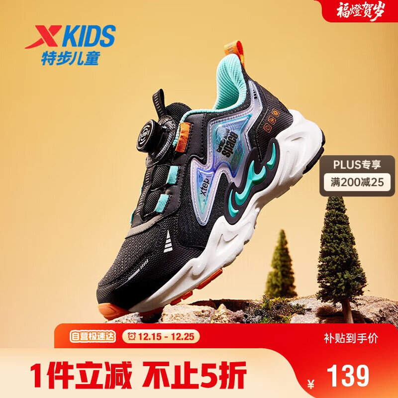 特步（XTEP）儿童童鞋峯行2.0旋转扣运动休闲鞋 黑/新金属银 36码