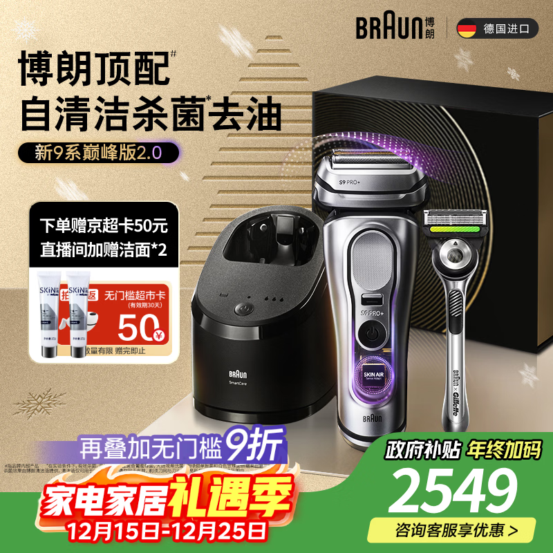 ����9ϵ�۷��2.0�������뵶�ֶ���໤�����ĵ¹���������ʽ�綯���뵶���Ϲ��������� �� 2788.2Ԫ