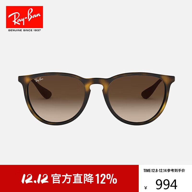 雷朋（RayBan）女款复古猫眼时尚太阳镜优雅高级修颜墨镜0RB4171F爱丽卡限定礼物