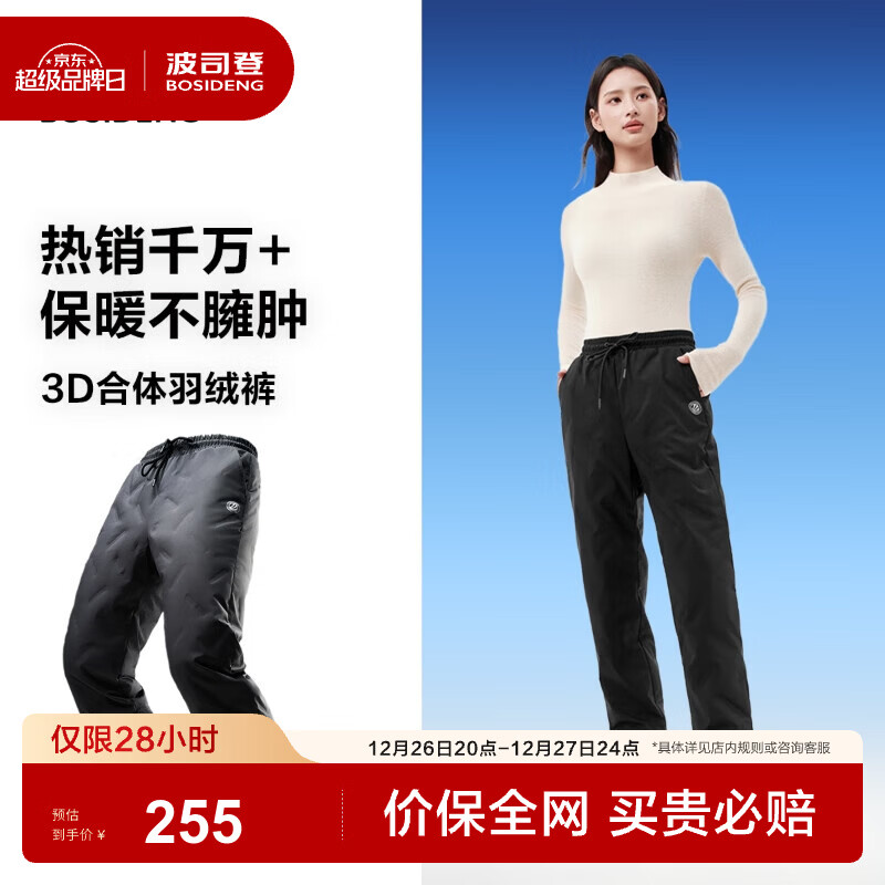 ��˾�ǣ�BOSIDENG��2025���¿���Ů����ͬ���⴩�Ӻ������ٴ�����޿�B250445990DS ��ɫ8056 M165/70A ����Լ120������ 254.1Ԫ