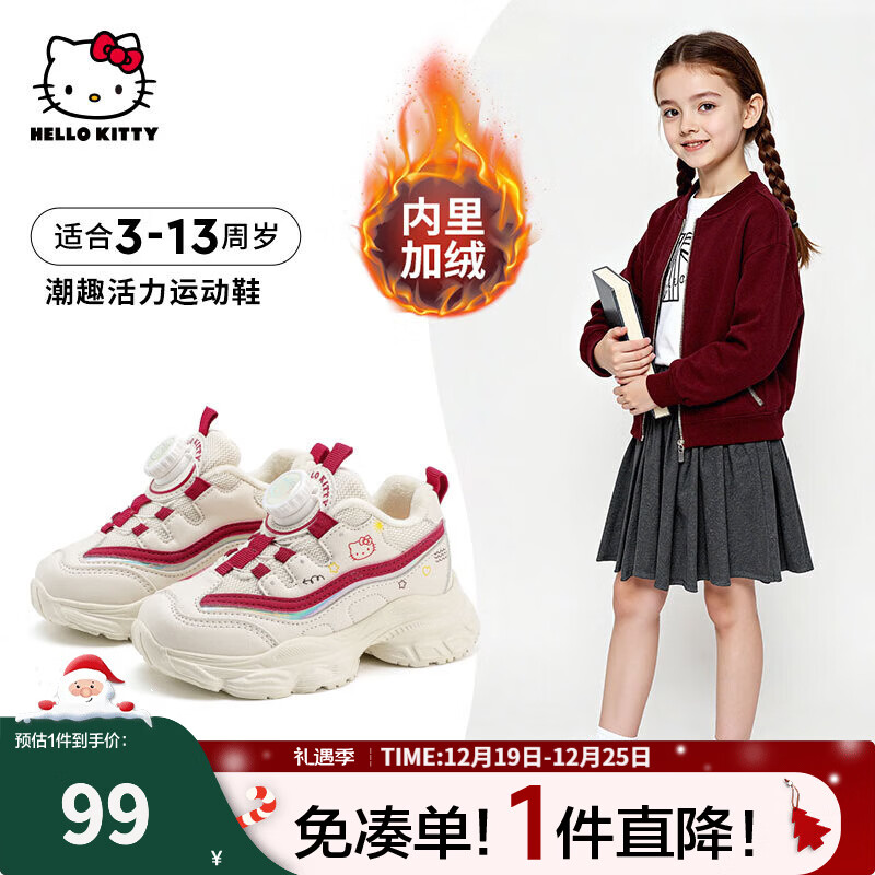 Hello Kitty【新年款】童鞋女童运动鞋2025秋冬款纽扣女孩老爹鞋中大童跑步鞋 红色 【加绒二棉】 32 适用脚长19.7-20.2cm 京东折扣/优惠券