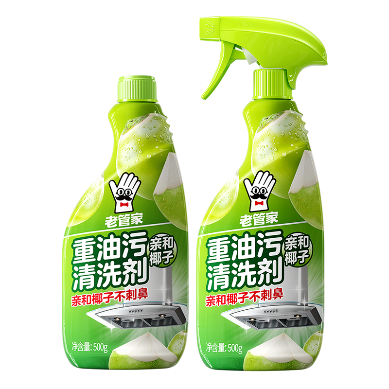 老管家重油污清洗剂500g*2厨房油污清洁剂油烟机清洁剂油污净椰子清香