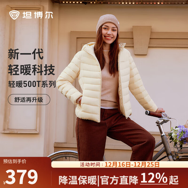 坦博尔2025年春季新款羽绒服女轻薄短款时尚简约百搭连帽外套TB5330238A 和煦米 L (170)