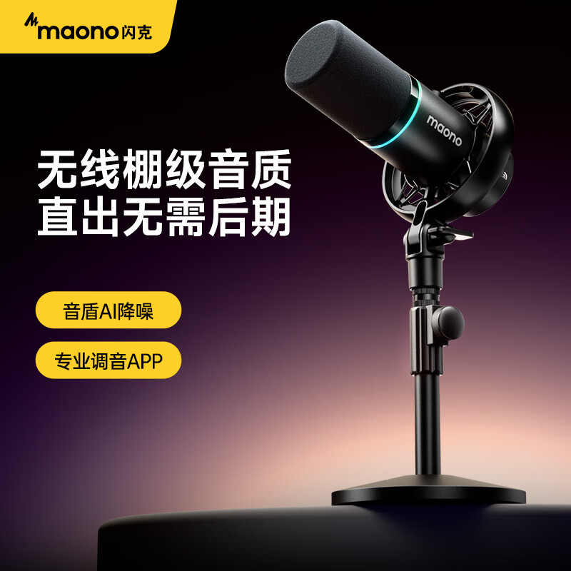 ���ˣ�maono��������˷綯Ȧ���������ֱ�������ֻ�¼��������������Ϸ����Ƶk��רҵ��Ͳ����PD200W ��Բ�̿����+��׿/ƻ��15������ 729Ԫ