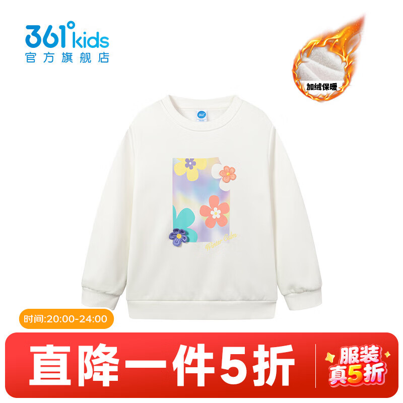 361°【商场同款】童装女童套头卫衣2023年冬季新款中大童上衣 羽白 160