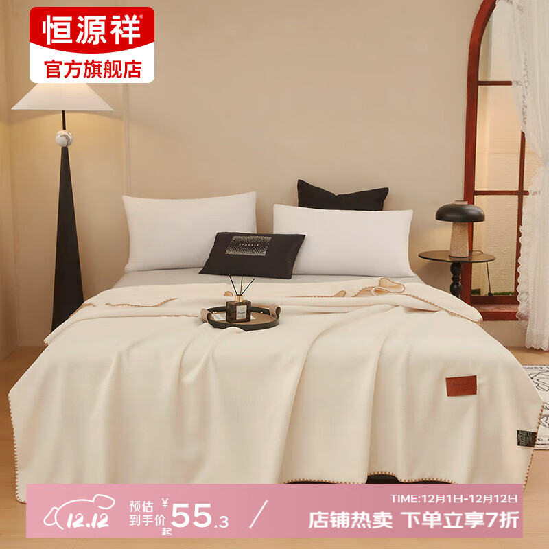 恒源祥A类轻奢纯色仿羊绒毯办公室披肩午睡毯空调毯沙发毯多功能毯子 奶白（单层） 150cm*100cm