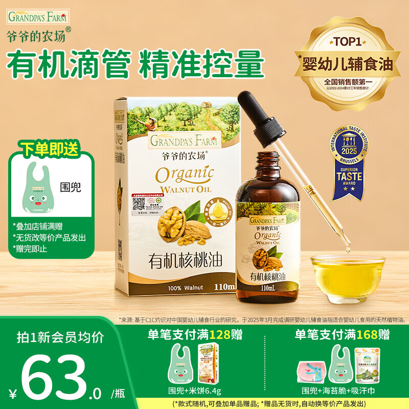 үү��ũ���л���ʳ�Ͷ�ͯ��ե�ȳ������͵ι�110ml  ����Ӫ������ʳ���� ���ιܿ������л�������110ml 51Ԫ