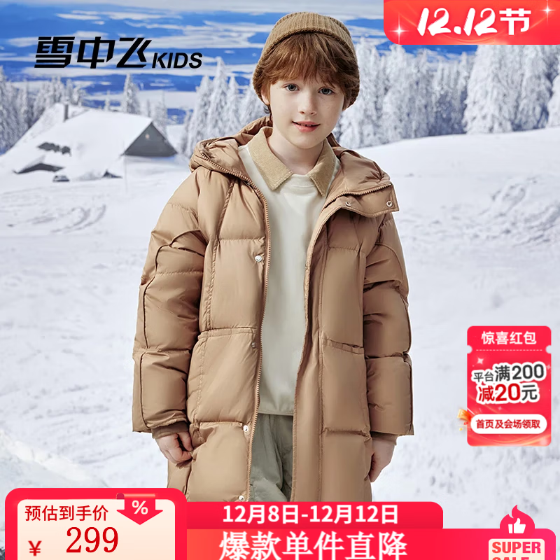 雪中飞（SNOWFLYING）【集合】儿童羽绒服男女童冬季新款加厚保暖纯色中大童面包服外套 米卡其（5420） 120