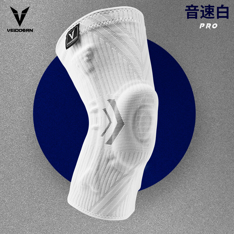维动（VEIDOORN）音速专业运动护膝篮球装备男半月板关节跑步足球膝盖具套排球 V721H音速白（弹簧支撑，矽胶减震） S （适合体重80-130斤）一祇装