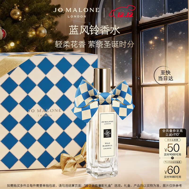 祖玛珑香水 蓝风铃香水30ml 生日礼物送女友 圣诞礼物 女生礼物 礼盒
