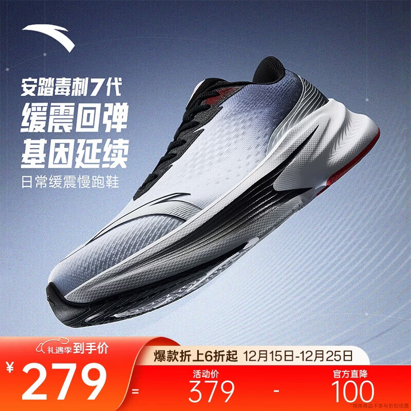 安踏毒刺7代丨Z哥同款男鞋缓震回弹跑步鞋轻质慢跑鞋体考体测运动鞋男