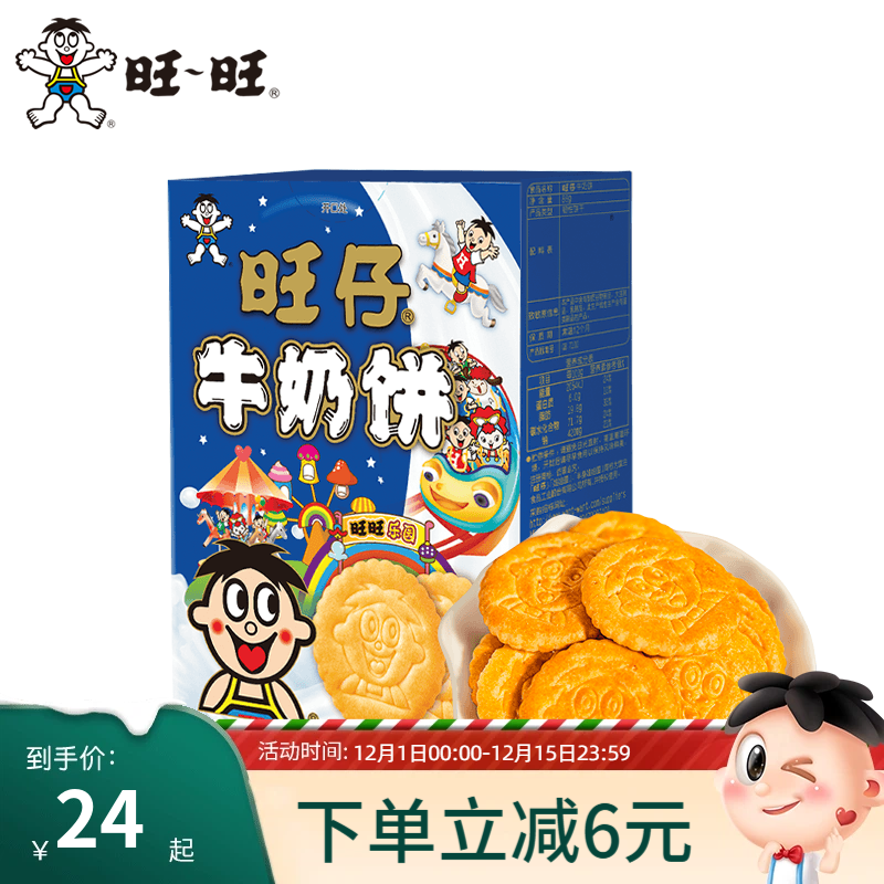 ţ̱/Сܱ86g*6 ʳƷСʳԱ 86gţ̱*6 24Ԫ