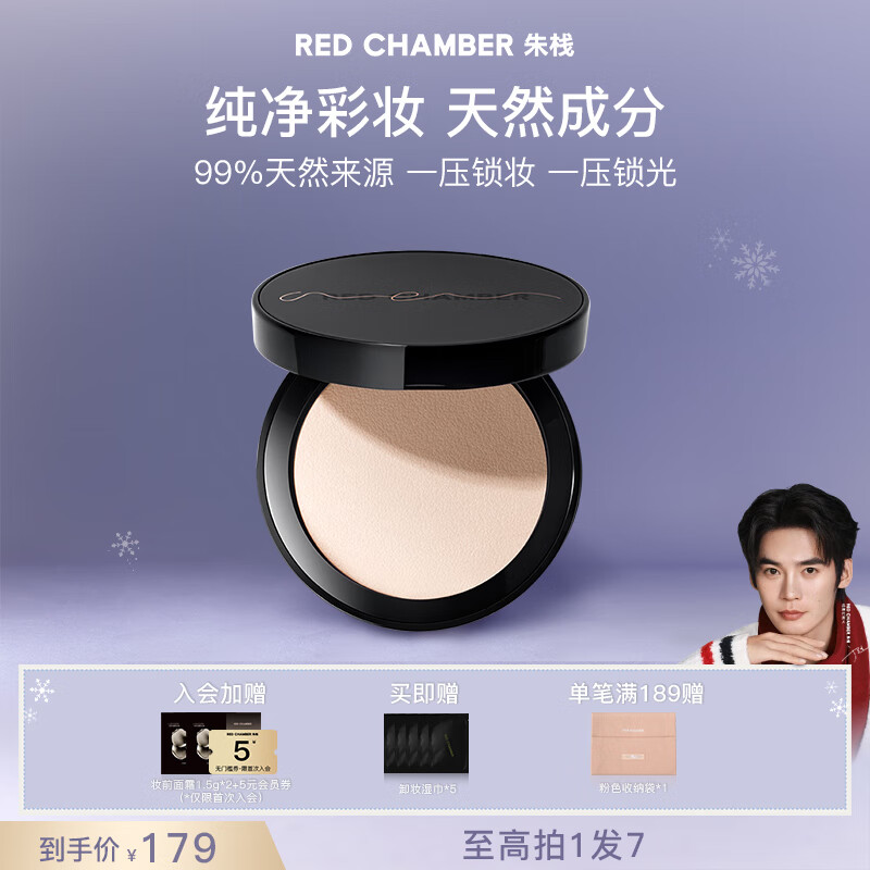 red chamber【双12狂欢】朱栈RC皮革粉饼#白透款 0粉感磨皮持妆定妆补妆