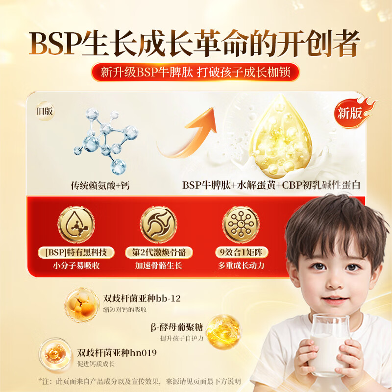 宜品臻高牛脾肽儿童营养奶粉学生青少年成长高钙奶粉320g 宜品牛脾肽【1盒装320g】尝鲜装 航天品牌【双效成长2.0版】高个子好脾胃