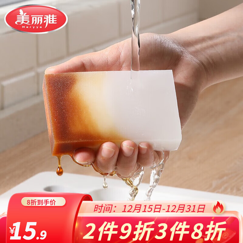 美丽雅 海绵魔力擦 擦锅洗碗去污百洁布除垢清洁擦 20个装