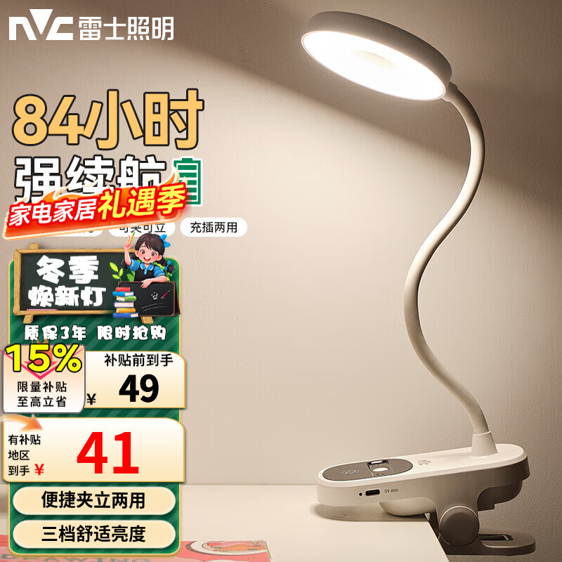 ��ʿ��NVC�� LED���̨������ѧ��ѧϰUSB̨�ƴ�ͷ��̯��ҹ�еƵ��� ����2�� 5W 3600���� 41.31Ԫ(������)