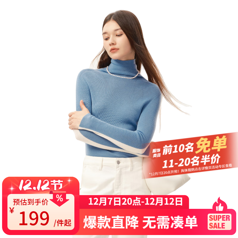 网易严选【断码清仓】100%美利奴羊毛无缝一体毛衣打底衫羊 高领可机洗-浅蓝拼色 升级款 M （165/84A）