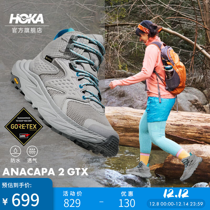 HOKA男女款冬季中帮防水登山鞋ANACAPA 2 GTX耐磨户外 【新色】星尘灰/星尘灰-女 38.5