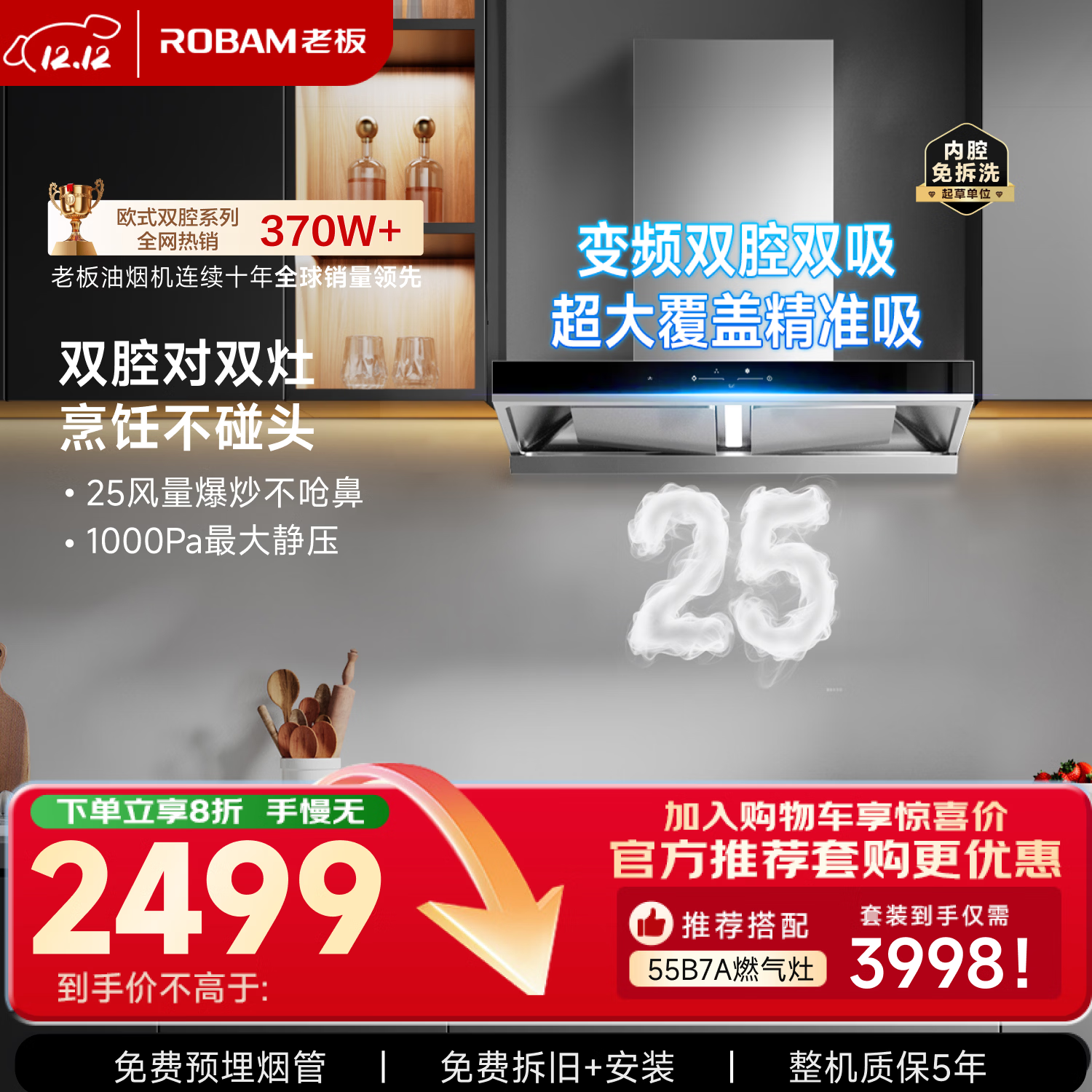 老板[25风量双子星]吸排抽油烟机家用欧式大吸力一级能效以旧换新上门安装国家补贴65D3S可搭燃气灶