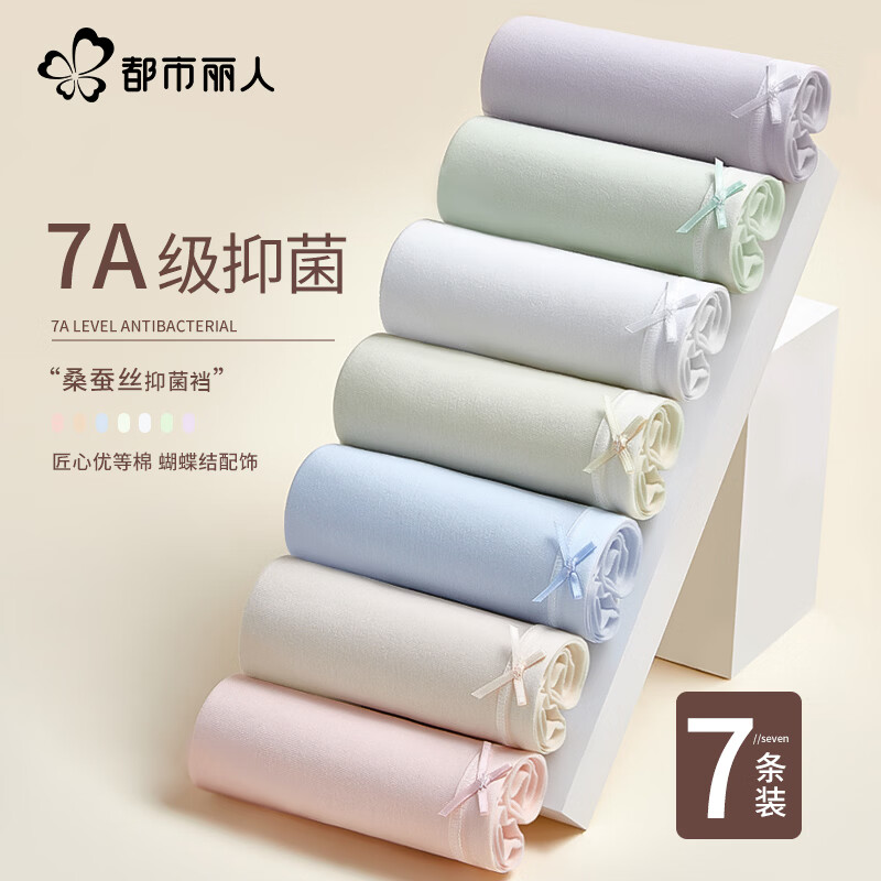 都市丽人 女士透气内裤7条 到手39.9元 折5.7/条 - 线报酷