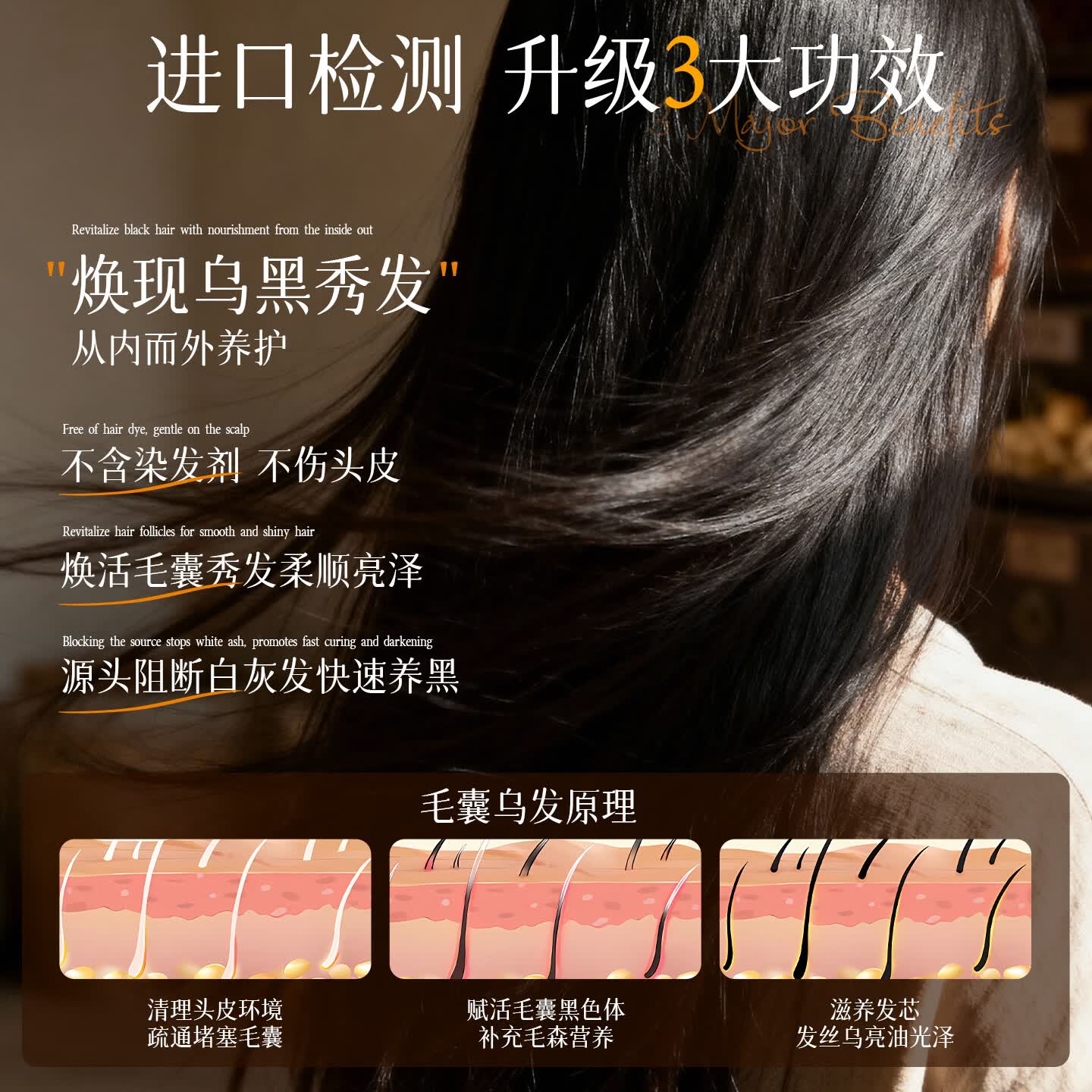 OIZ日本进口黑灵芝何首乌洗发水去屑止痒白头发转养黑治发根养自然黑 【从白到黑】养发不返白1*500ml