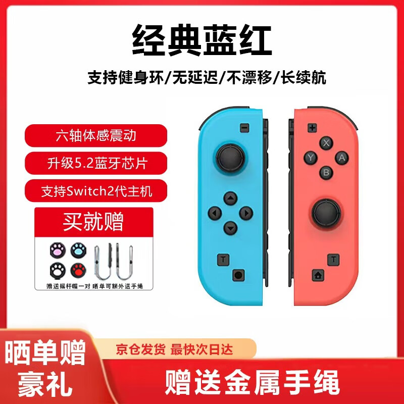�籩����switch�ֱ�joy-con����hd�����Ϸ��ns�����������ҷ������ҡ�˽���������սʿ���������ֱ� ���������졿ɹ��������ح֧�ֽ�����ح�����