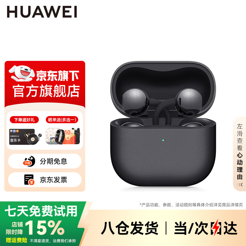 HUAWEI/��Ϊ FreeClip 2 �������� �������� Ħ�Ǻ� 1349Ԫ