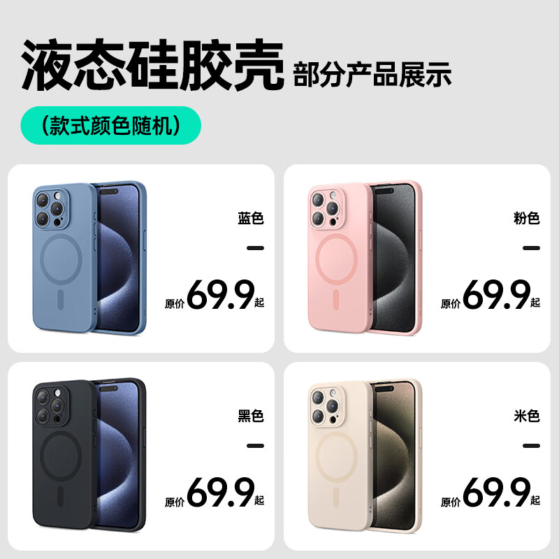 亿色【苹果壳盲盒】适用iphone16promax/15/14/13/12pro/plus全系列手机壳磁吸透明壳液态硅胶壳支架壳 盲盒A:软边硬背壳丨99%磁吸壳 iPhone16Pro