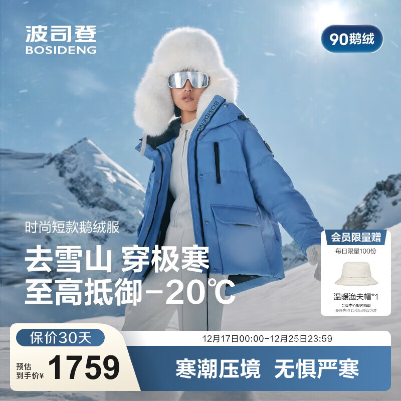 波司登（BOSIDENG）25年新款90绒鹅绒极寒羽绒服女款商场热卖同款连帽外套B250242402 【趋势推荐】光影蓝5A38 XS 155/80A 体重约100斤以内