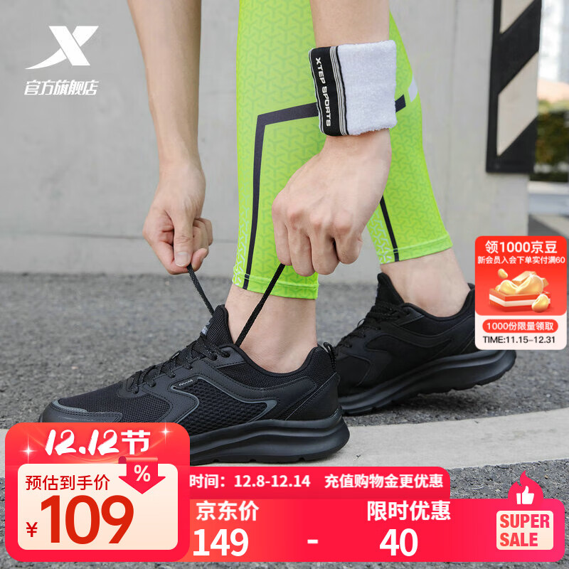 特步男鞋运动鞋春季透气网面轻便跑步鞋男防滑减震鞋户外旅游休闲男鞋 【网面】黑色0110-1 42