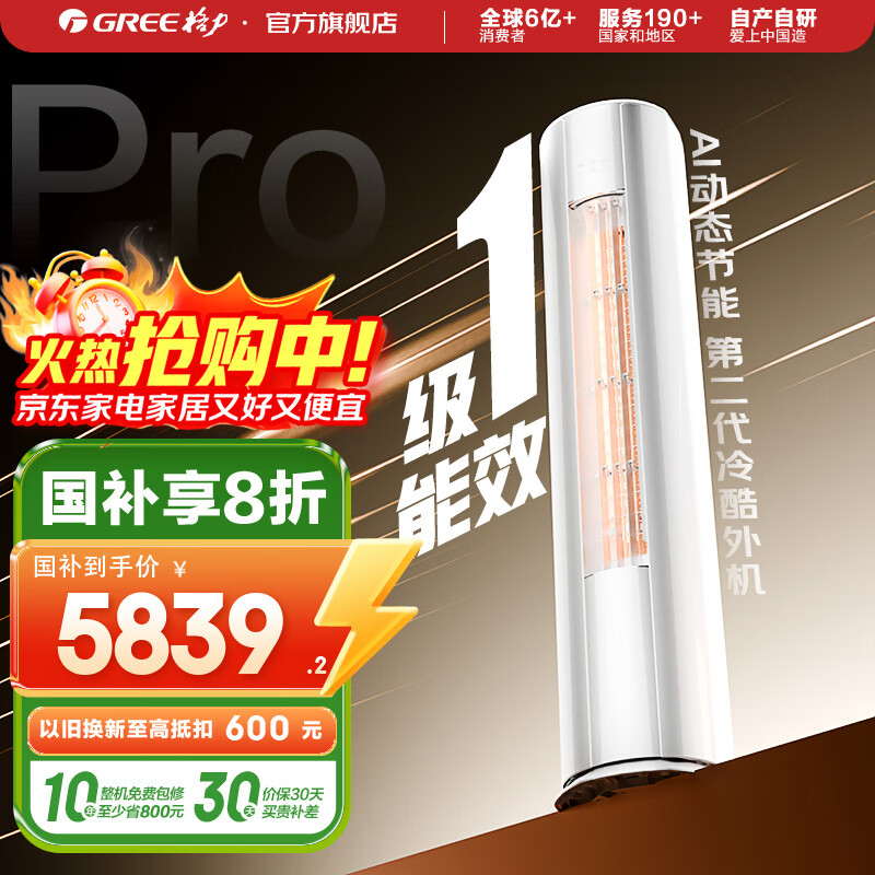 Gree/ ƼPro 2ƥ  KFR-50LW/NhMa1BG  5839.2Ԫ()