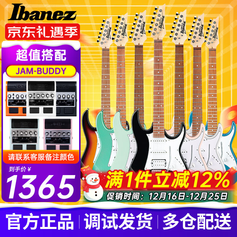 Ibanez依班娜电吉他GRX40/GRX70QA/GRX120SP初学者入门练习新手吉他 GRX40+JAM BUDDY 备注颜色