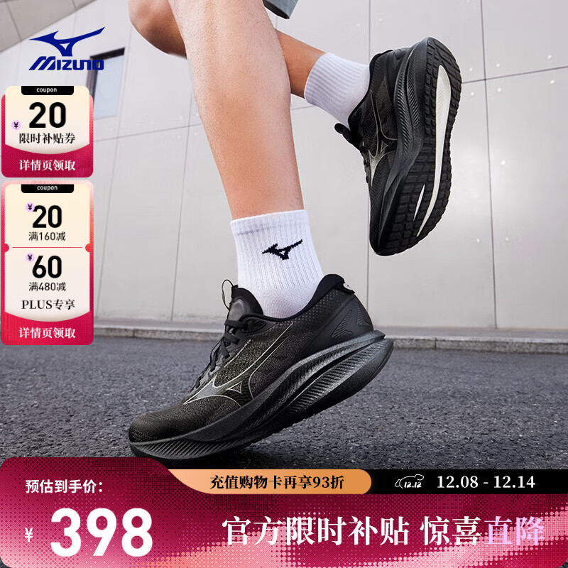 美津浓（MIZUNO）进阶厚底回弹缓震稳定跑步鞋ASTRO PLUS II 01/黑色 44 (285mm)