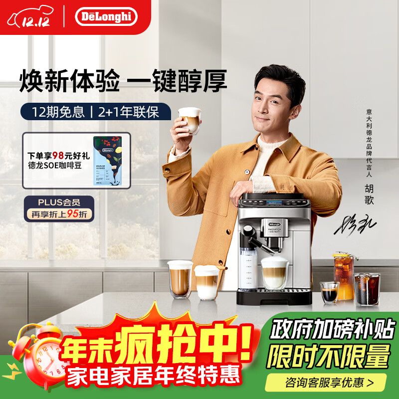 DelonghiȫԶȻ ʽ15barѹ13ĥ13˵ԶNEXTԭװE LattePlus 2.0 ȫĻʾ ̸ˮ Զϴ 3765.96Ԫ