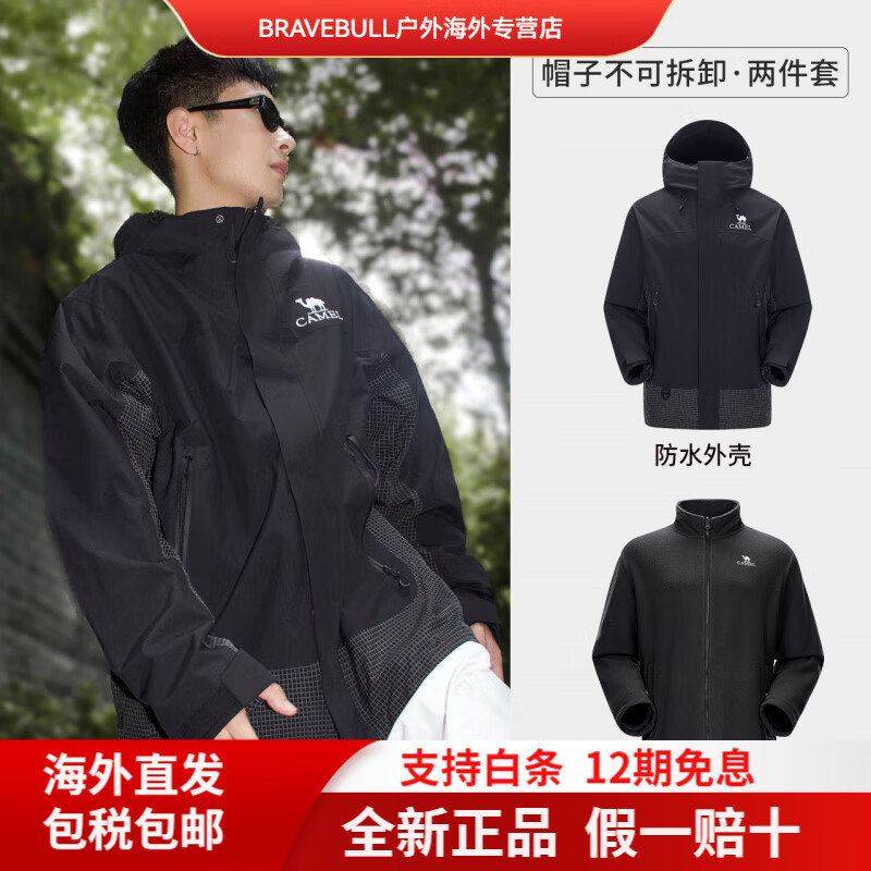 CAMEL骆驼男装内胆抓绒冲锋衣三合一夹克外套男女新款防水户外防风登山 幻影黑/幻影黑，男，A14CA6B782A XS