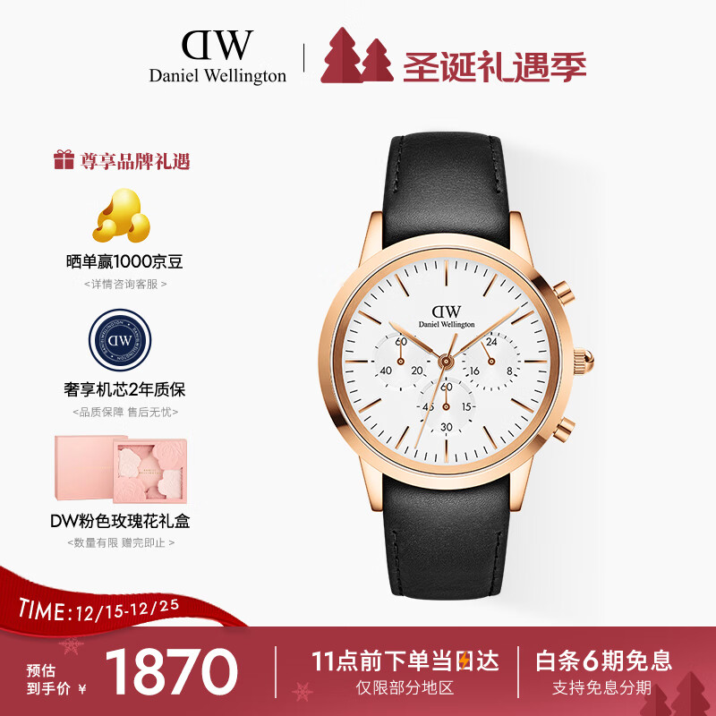 丹尼尔惠灵顿（DanielWellington）DW手表男三眼计时系列商务手表男士腕表送父亲节礼物DW00100646