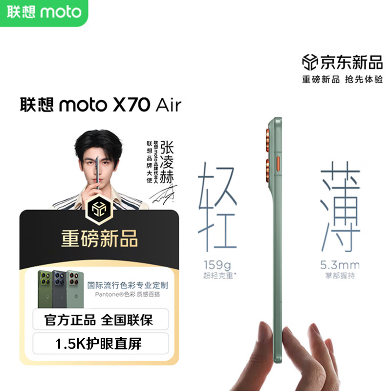 ĦMotorolamoto X70 Airͬᱡֱ ˤ ǿˮ 5GAIֻ  12GB+512GB