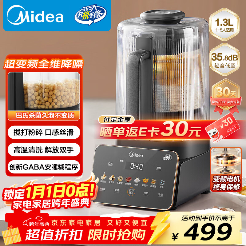 ���ģ�Midea����˯�Ʊڻ� �¿�1.3L���ñ�Ƶ�������� ԤԼɱ��ȫ�Զ�����๦���޹��׺���ʳ������FC11���Ҳ��� 296.79Ԫ